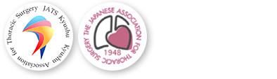 日本胸部外科学会九州地方会
